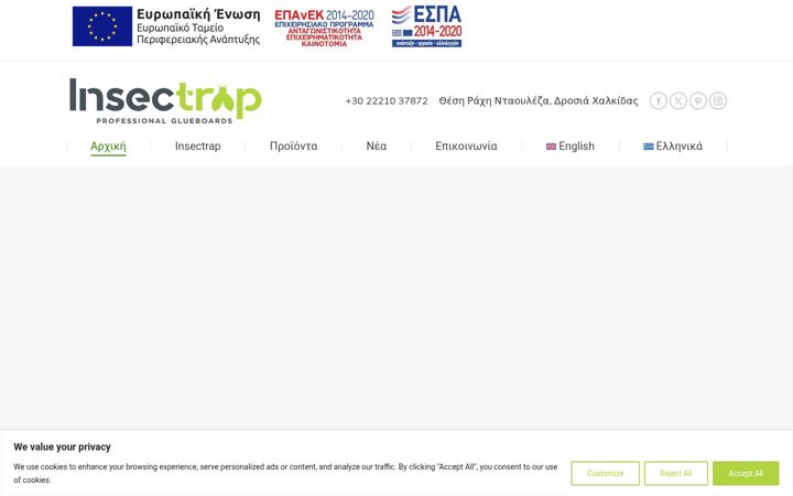 Screenshot of insectrap.gr