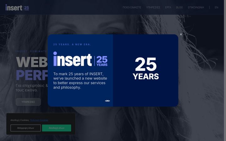 Screenshot of insert.gr