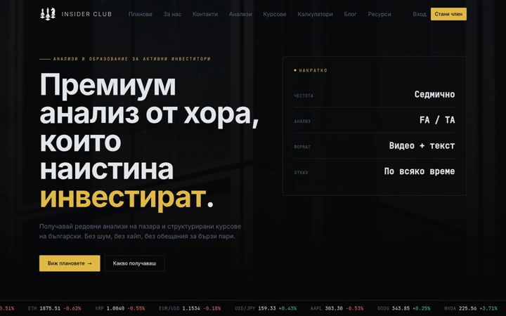 Screenshot of insider-club.eu