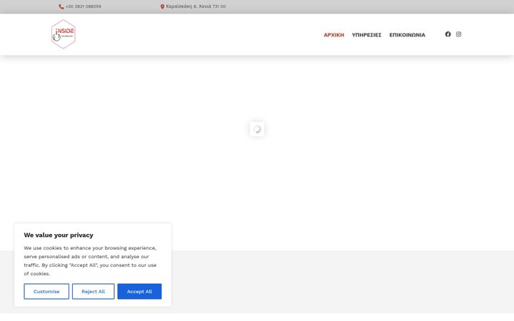 Screenshot of insidetechnology.gr