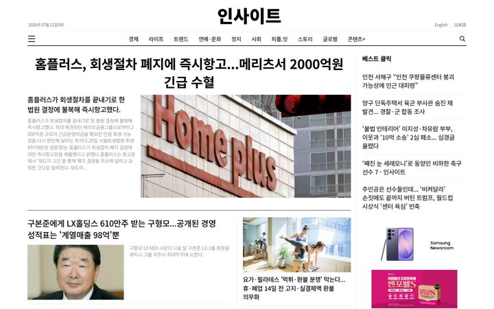 Screenshot of insight.co.kr