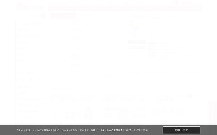 Képernyőkép: insource.co.jp