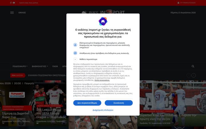 Screenshot of insport.gr