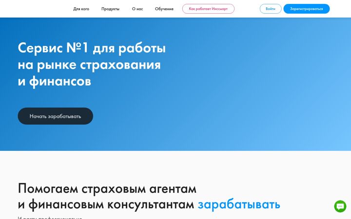 Екранна снимка на inssmart.ru