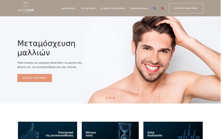 Screenshot of instahair.gr