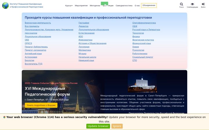 Screenshot of institute-of-education.com