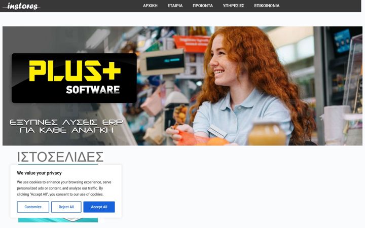 Screenshot of instores.eu