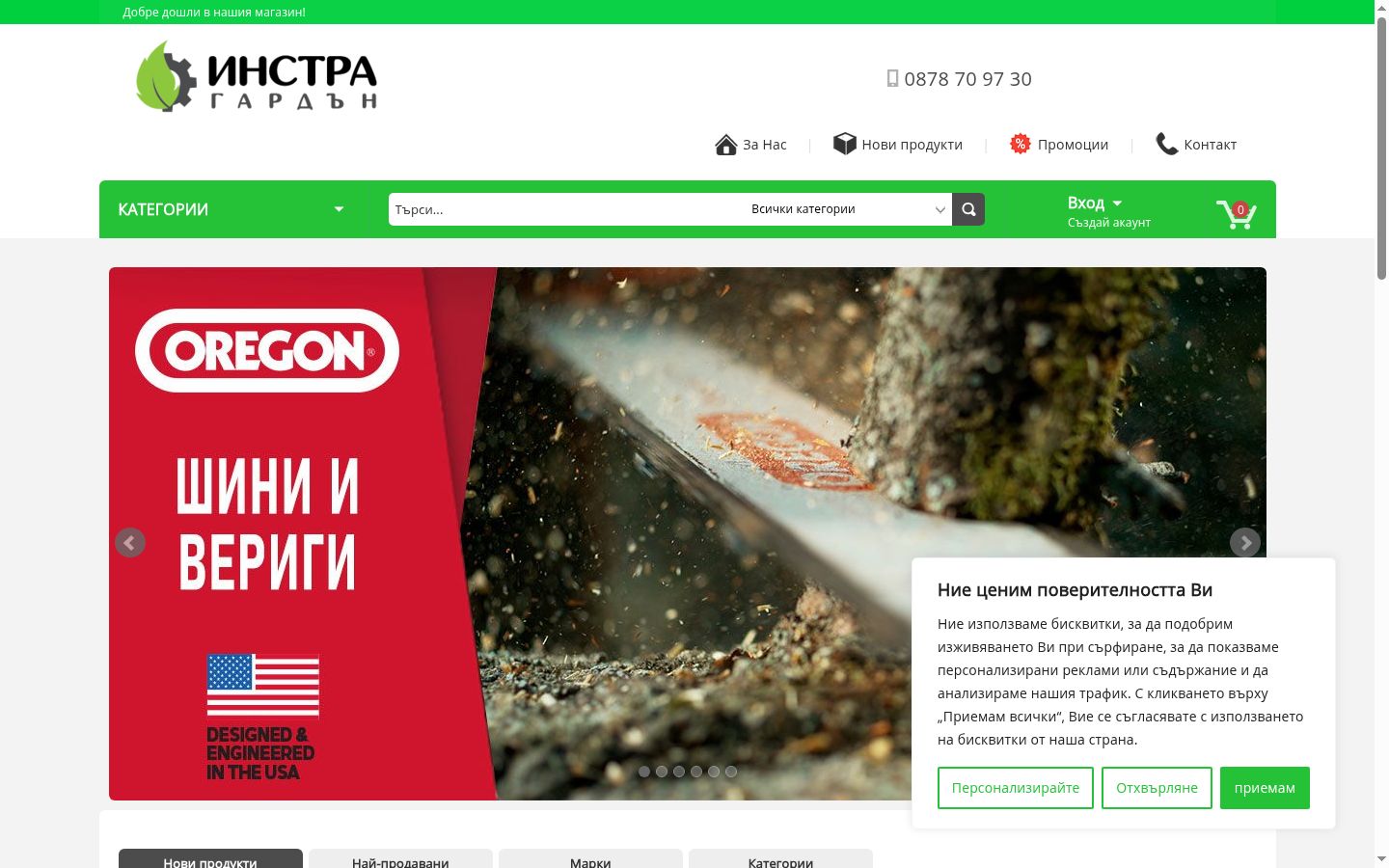 Zrzut ekranu banera zgody wyświetlanego przed jakąkolwiek interakcją