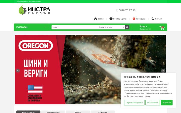 Screenshot of instra-parts.com