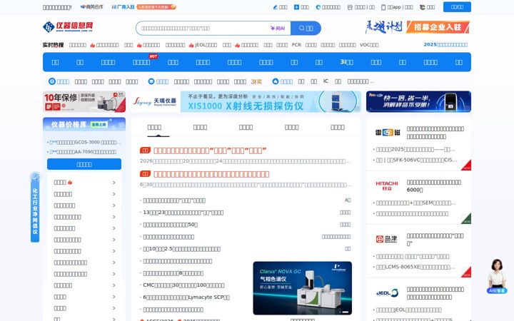 Screenshot of instrument.com.cn