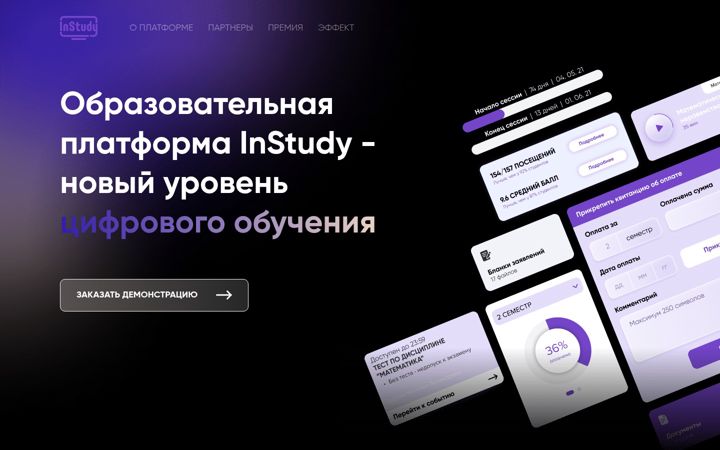 Screenshot of instudy.online