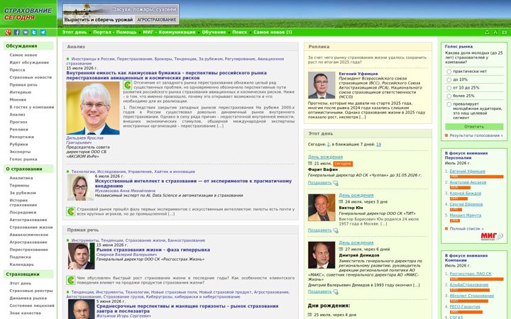 Skærmbillede af insur-info.ru
