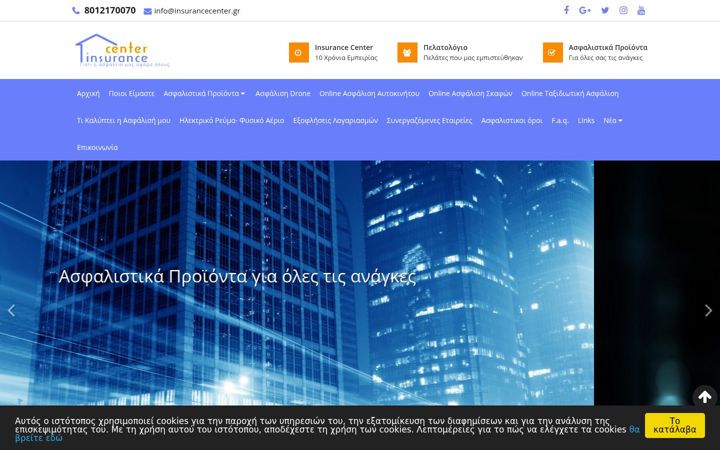Screenshot of insurancecenter.gr