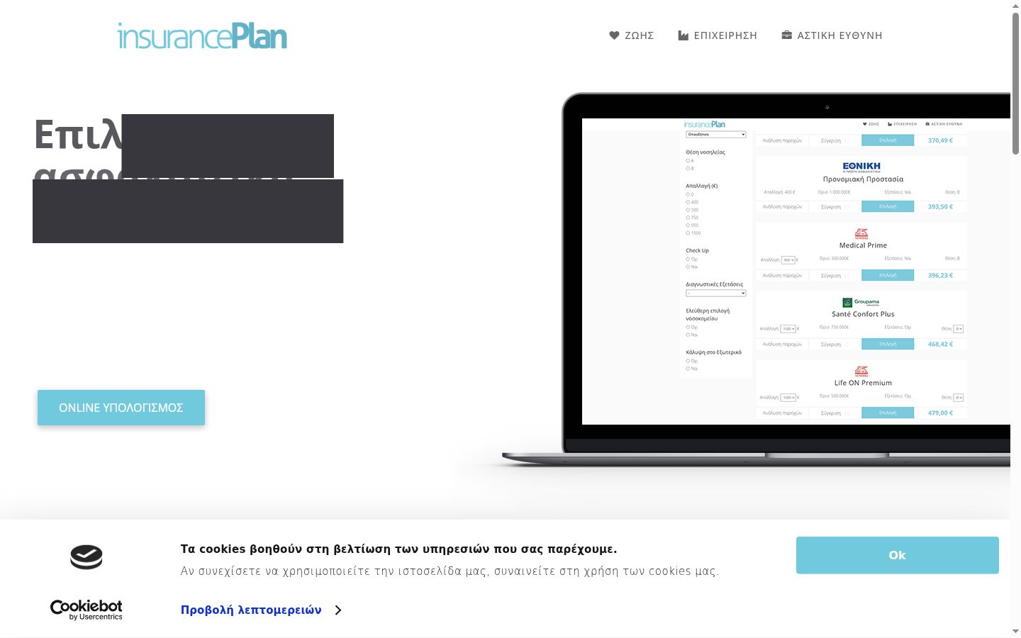 Screenshot of the consent banner shown before any interaction