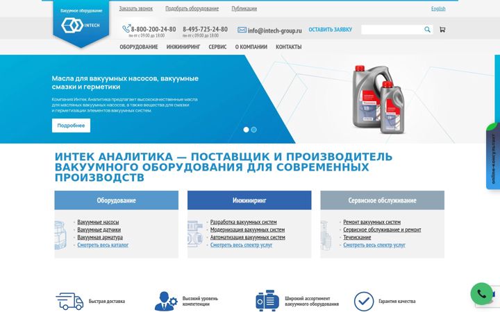 Screenshot of intech-group.ru