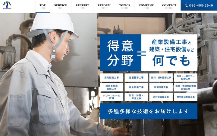 Screenshot of intech-kyowa.com
