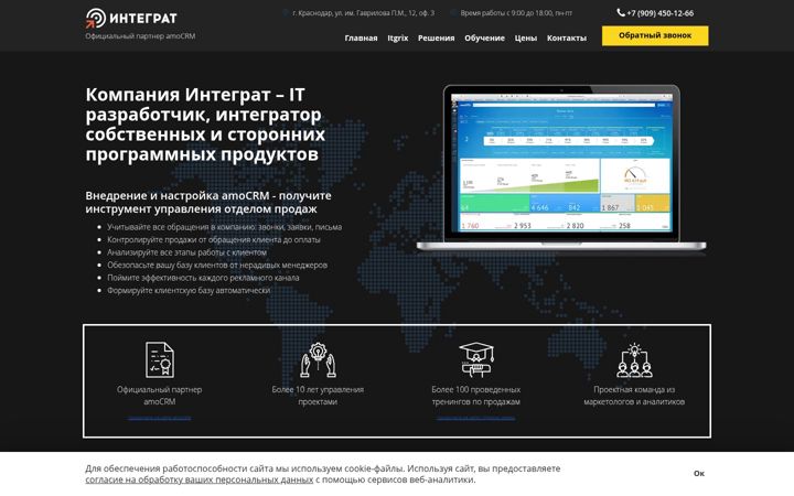 Screenshot of integrat.pro