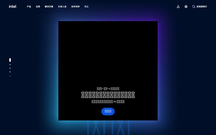Screenshot of intel.cn