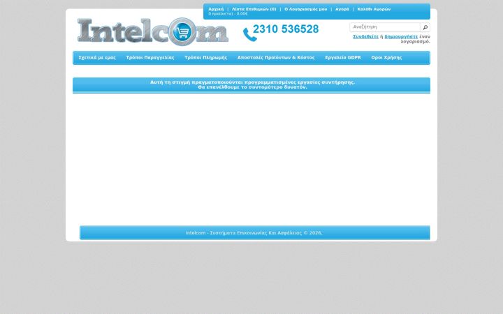 Screenshot of intelcom.gr