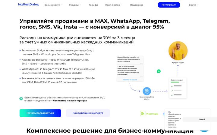 Snimka zaslona za intellectdialog.com