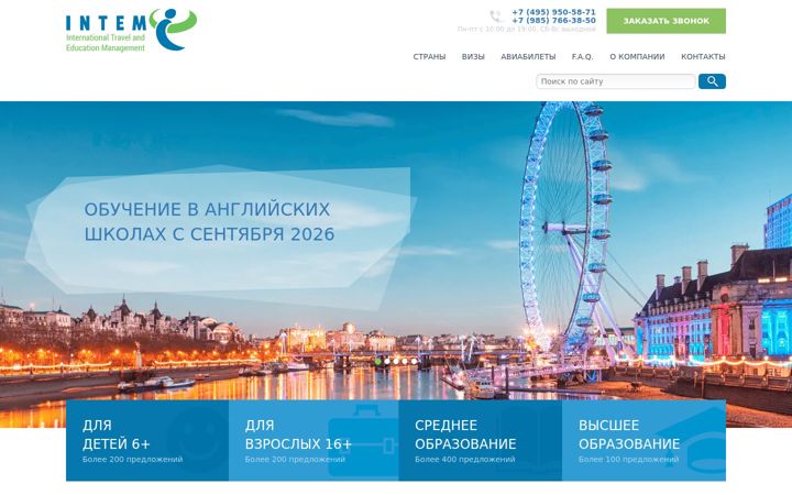 Skjermbilde av intem.ru