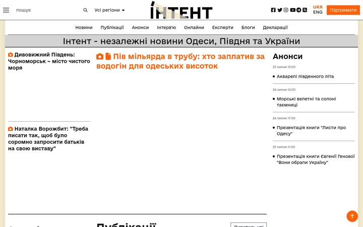 Screenshot of intent.press