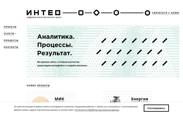 Screenshot of inteo-s.ru
