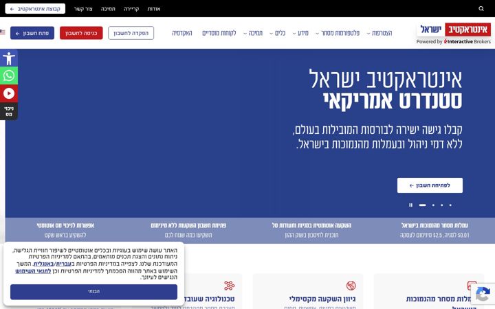 Screenshot of inter-il.com