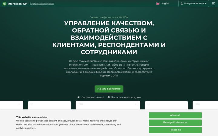 Screenshot of interactionfqm.com