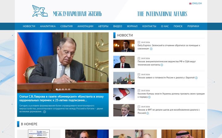 Screenshot of interaffairs.ru