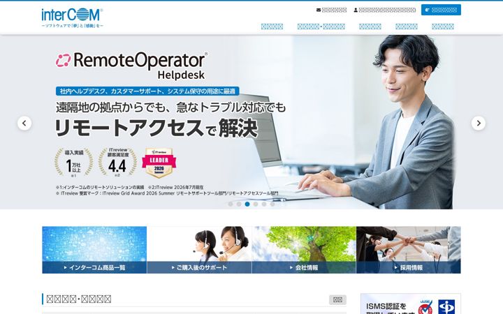 Capture d'écran de intercom.co.jp