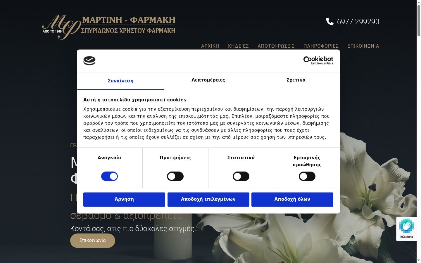 Captura de ecrã do banner de consentimento apresentado antes de qualquer interação
