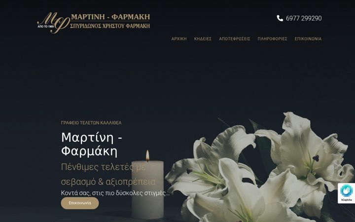 Screenshot of interfunerals.gr