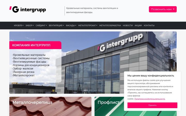Screenshot of intergrupp.com