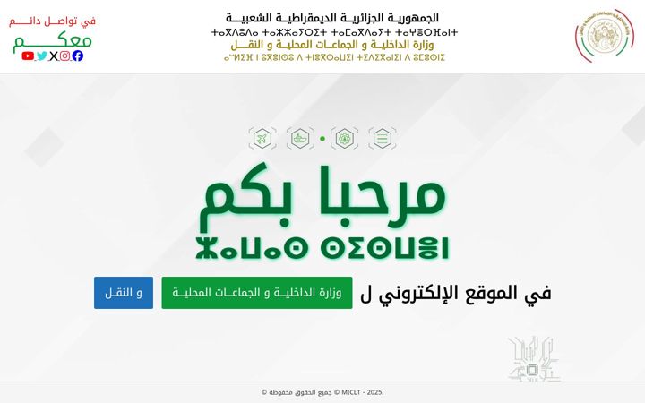 Screenshot of interieur.gov.dz