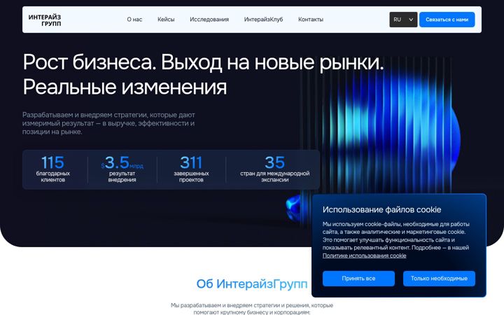 Screenshot of interisegroup.com