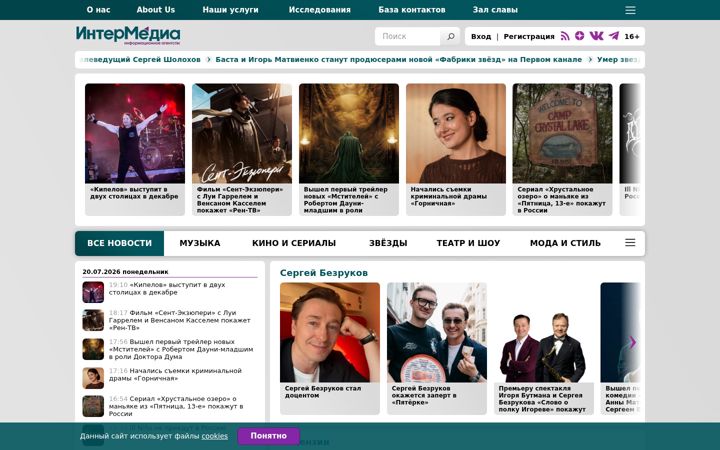 Screenshot of intermedia.ru