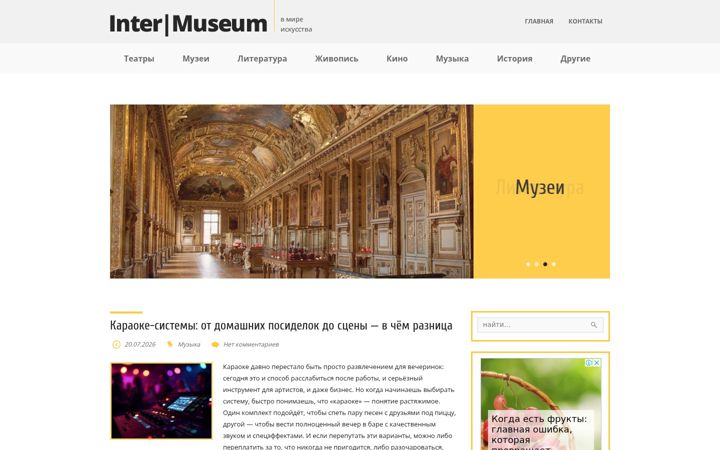 Ekrānuzņēmums no intermuseum-2013.ru