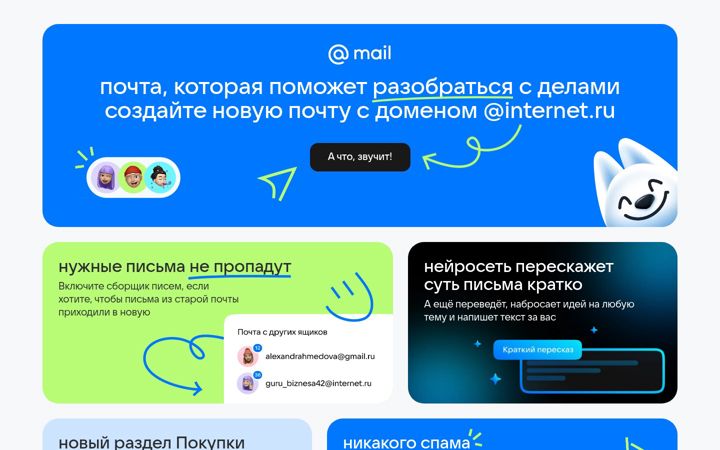 Screenshot von internet.ru