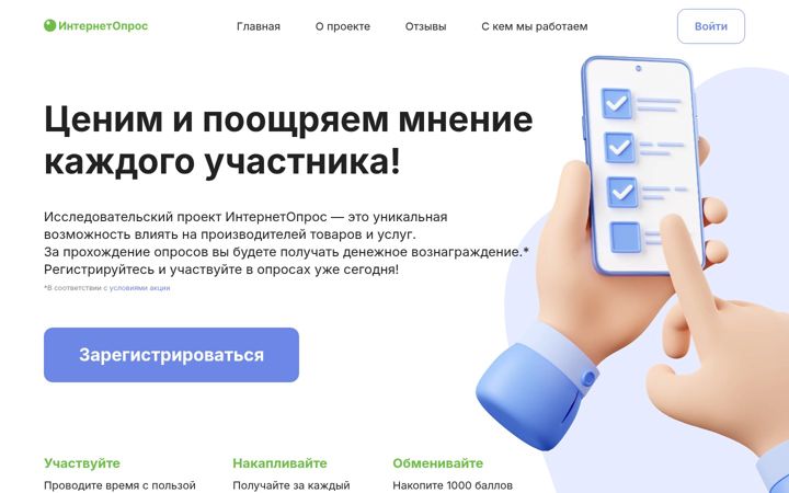 Screenshot of internetopros.ru