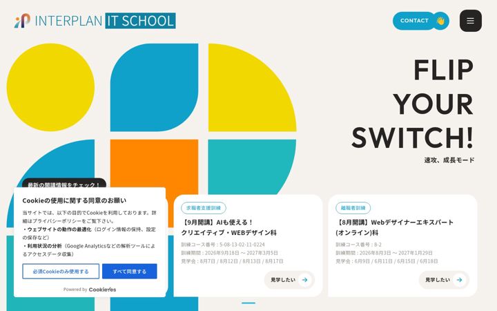 Screenshot of interplan-school.com