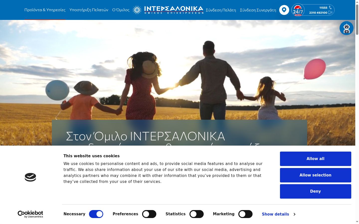 Sutikimo reklamjuostės, rodytos prieš bet kokią sąveiką, ekrano kopija