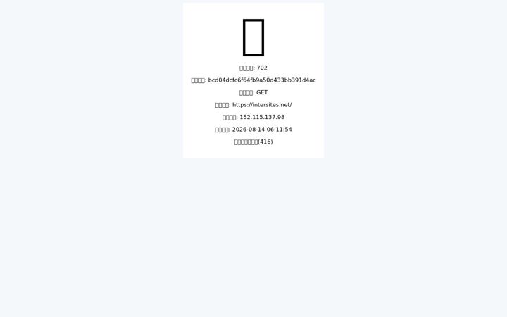 Screenshot of intersites.net