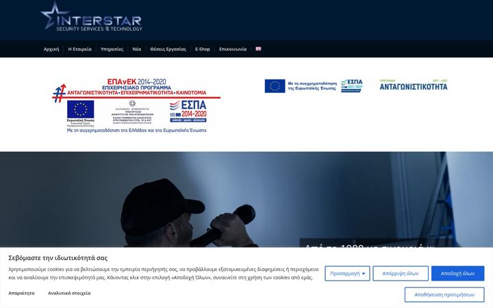 Screenshot of interstar.gr