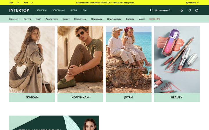 Screenshot von intertop.ua