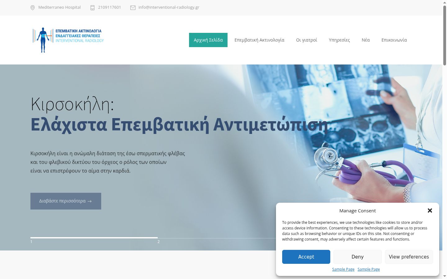 Kuvakaappaus suostumusbannerista, joka näytettiin ennen mitään vuorovaikutusta