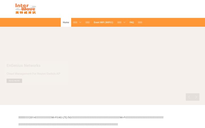 Screenshot of interwave.com.tw