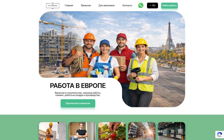 Screenshot of interwork-group.com