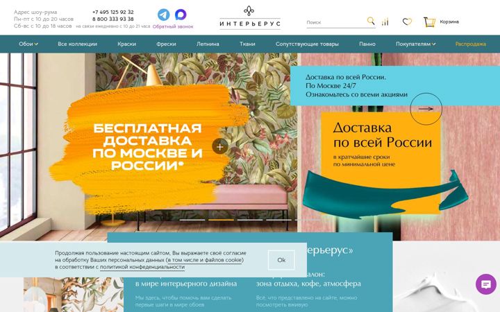 Screenshot of interyerus.ru