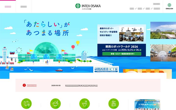 Screenshot του intex-osaka.com